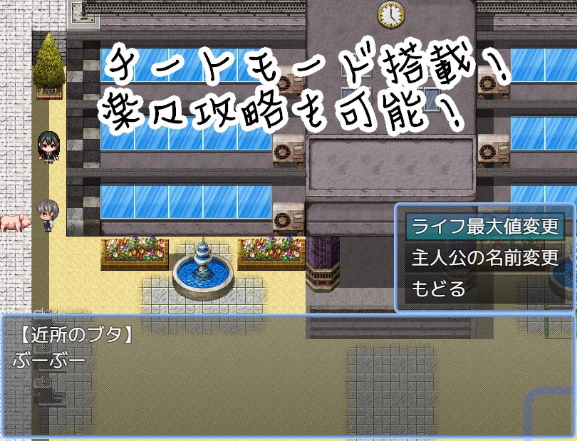 スーちゃんと野球拳 サンプル2ページ目
