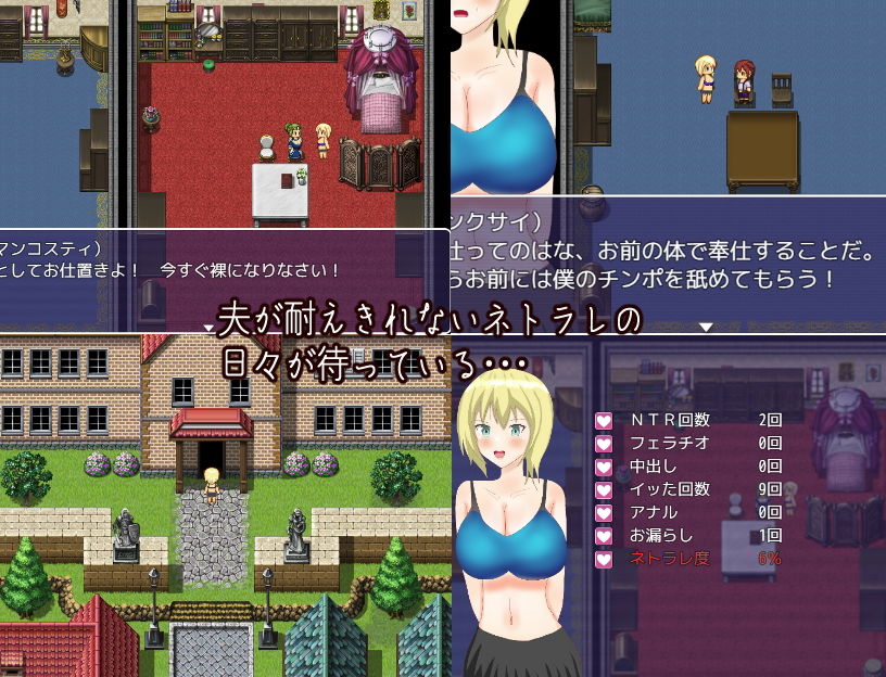 ネトラレ人妻アイリ サンプル4ページ目