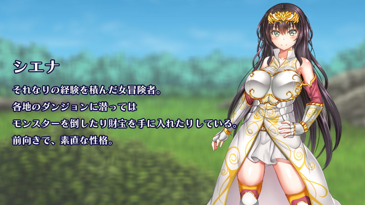 冒険者シエナ サンプル2ページ目