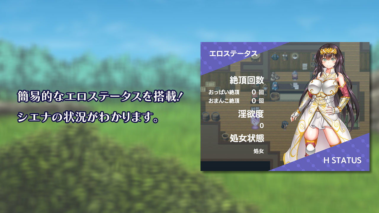 冒険者シエナ サンプル5ページ目