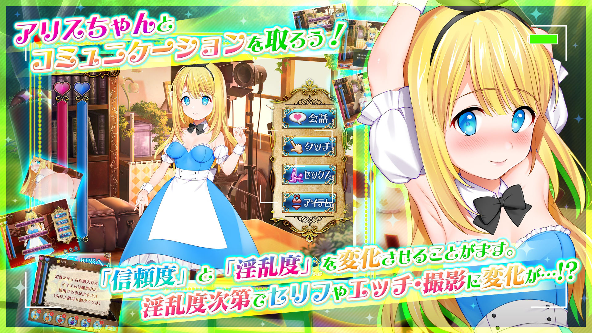 カメラの国のアリス Ver1.07 サンプル2ページ目