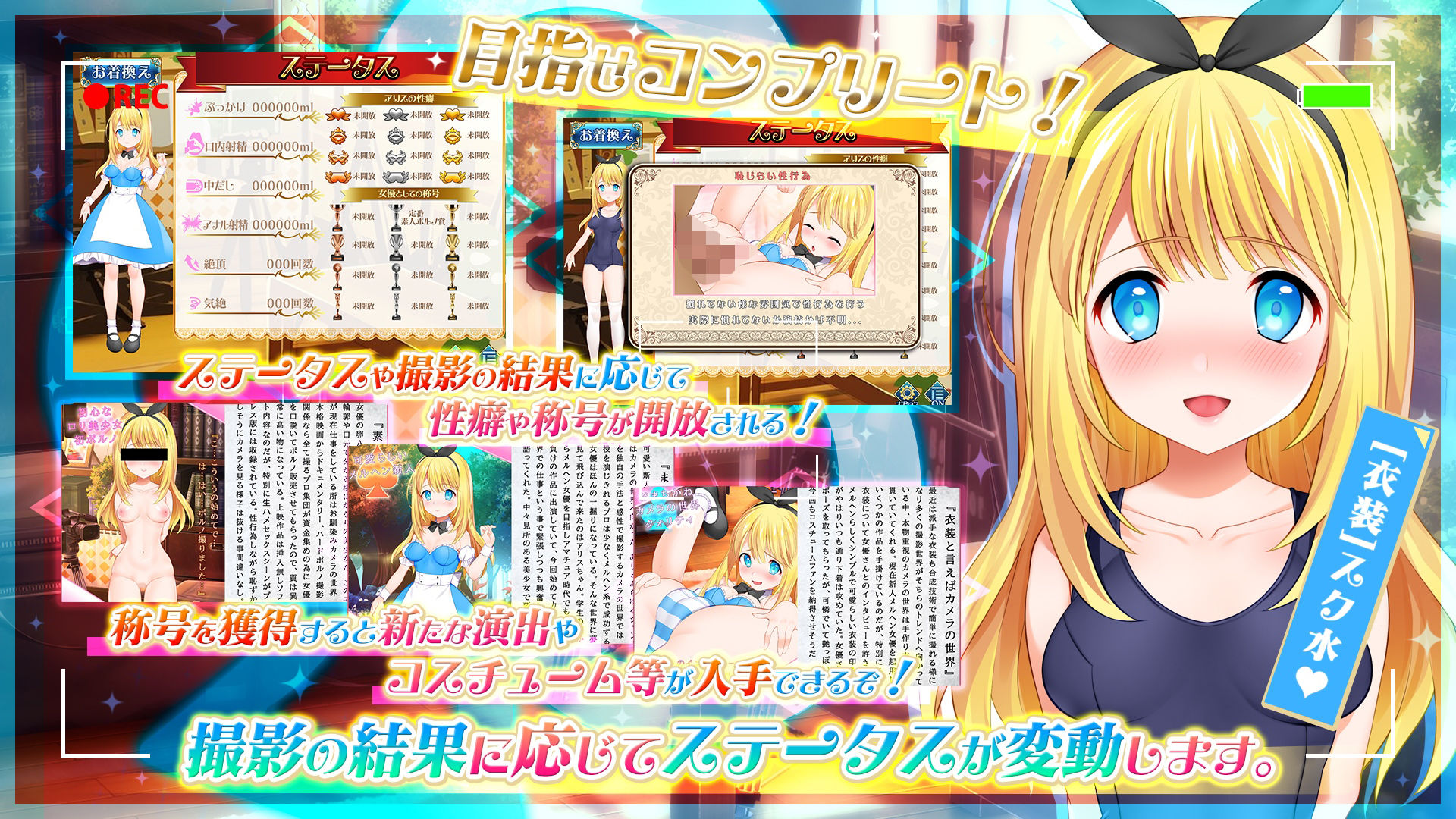 カメラの国のアリス Ver1.07 サンプル4ページ目
