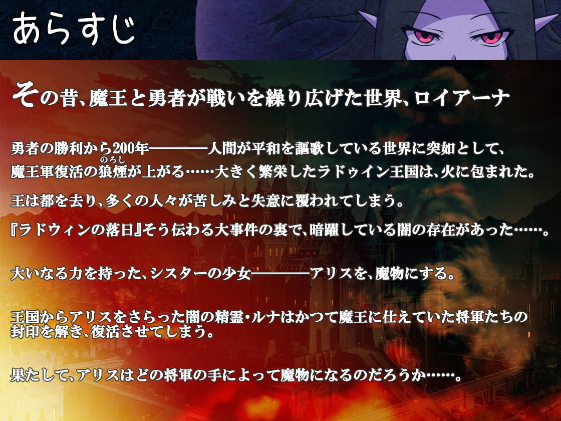 魔物ガチャ〜シスター転生〜 サンプル1ページ目