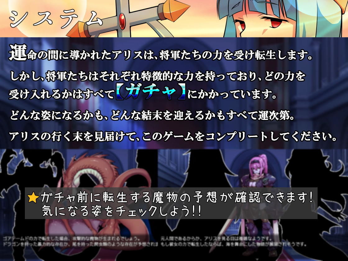 魔物ガチャ〜シスター転生〜 サンプル2ページ目