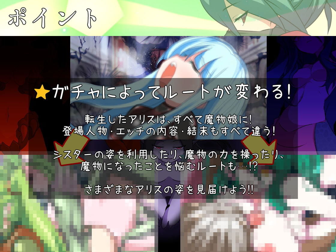 魔物ガチャ〜シスター転生〜 サンプル3ページ目