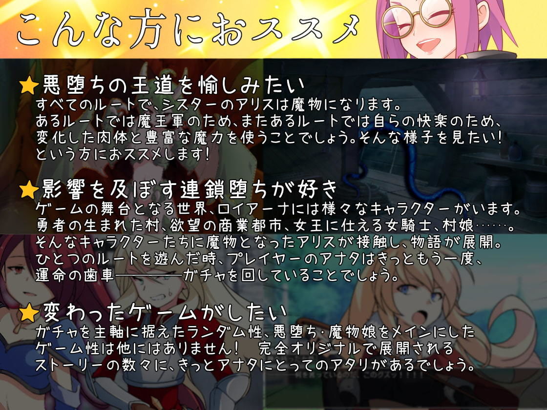 魔物ガチャ〜シスター転生〜 サンプル4ページ目