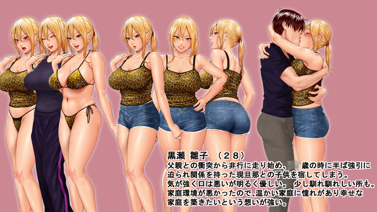 元ヤンキー妻 雛子 〜心身ともに完全寝取り！〜 サンプル10ページ目