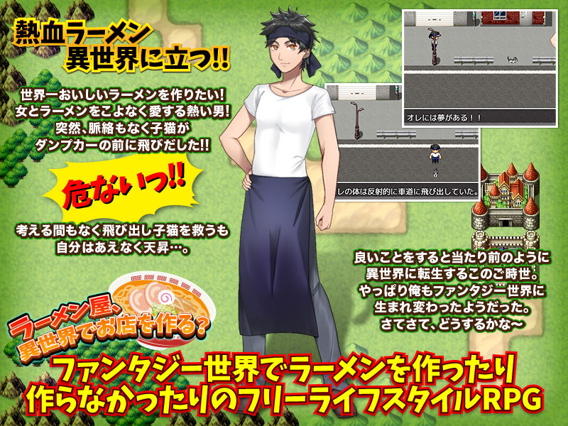 まったりファンタジー生活 〜転送されても俺は俺のままじゃダメですか？〜 サンプル1ページ目