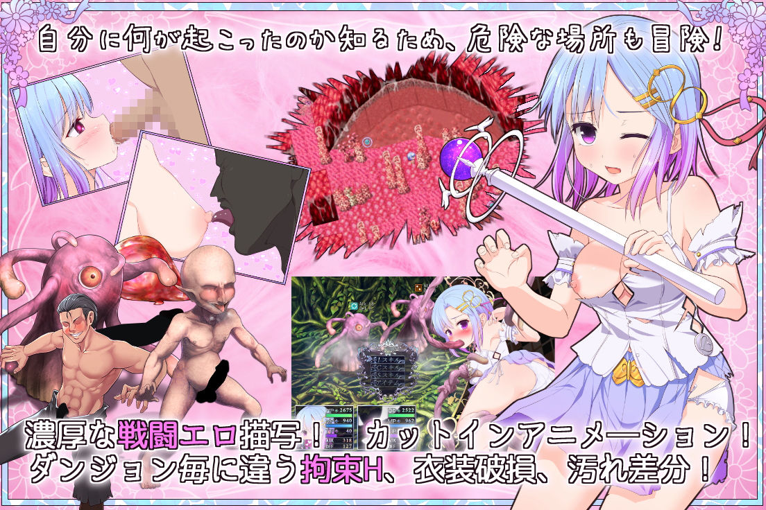 Pray Game サンプル2ページ目