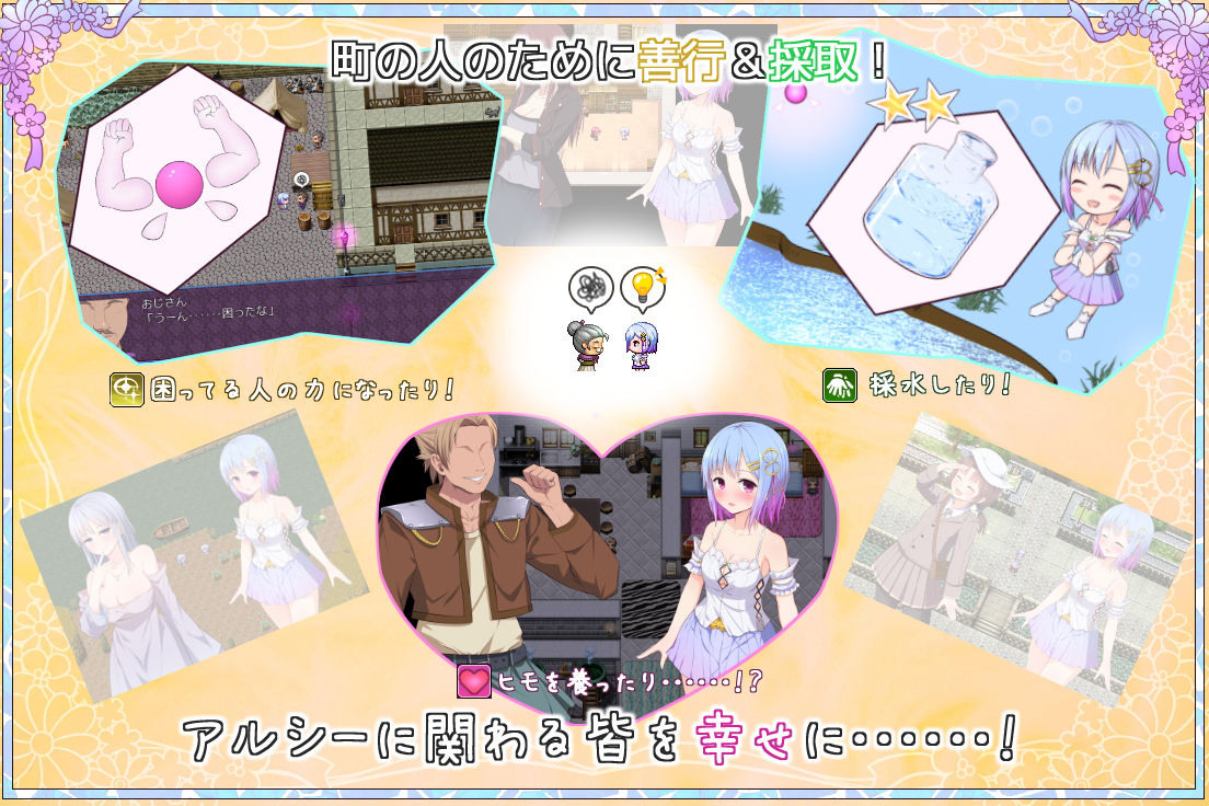 Pray Game サンプル4ページ目
