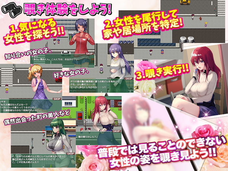 覗き行為をリアルに体験するゲーム…のはずがあんなことになるなんて！ サンプル2ページ目