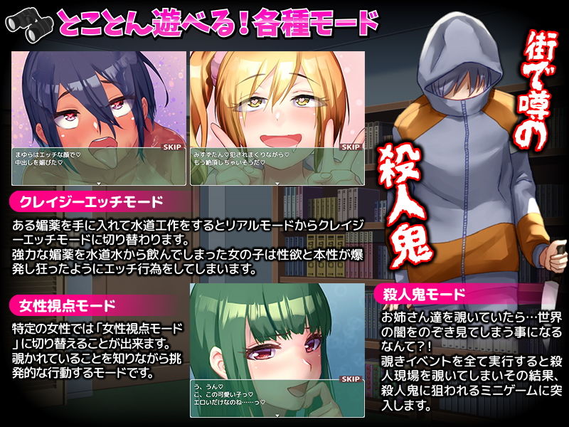 覗き行為をリアルに体験するゲーム…のはずがあんなことになるなんて！ サンプル4ページ目