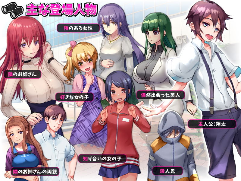 覗き行為をリアルに体験するゲーム…のはずがあんなことになるなんて！ サンプル5ページ目