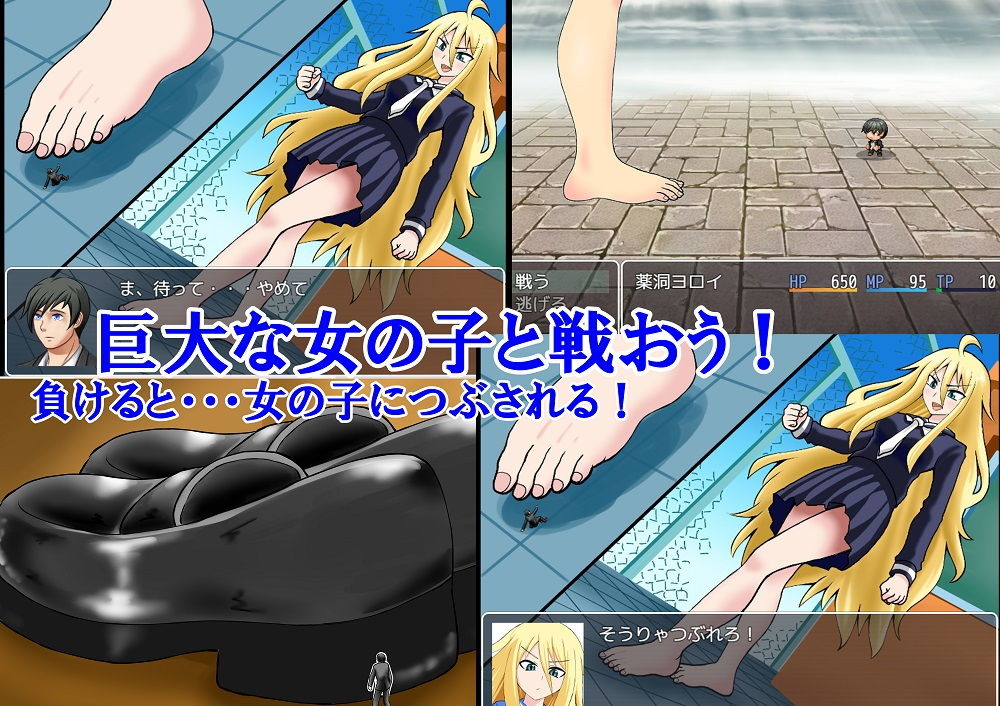 シュリンキング〜小さくなって大ハード〜 サンプル1ページ目