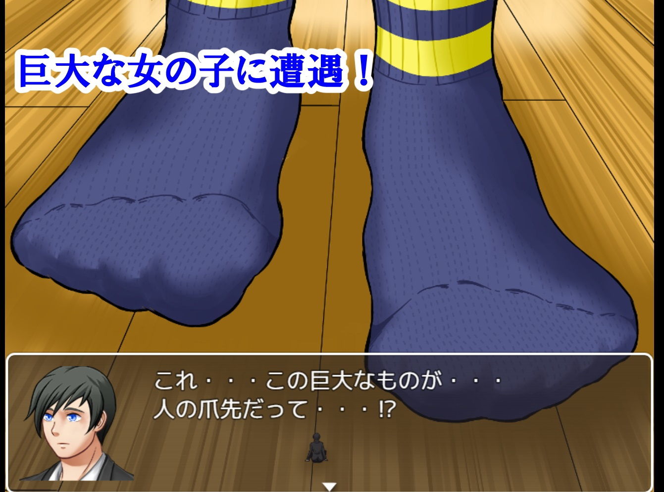 シュリンキング〜小さくなって大ハード〜 サンプル2ページ目