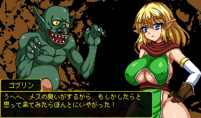 エルフの穴 サンプル1ページ目