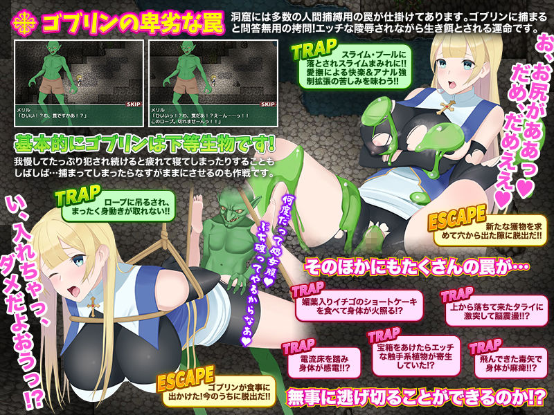 ゴブリン洞窟ではぐれてしまった女神官の悲劇 サンプル3ページ目