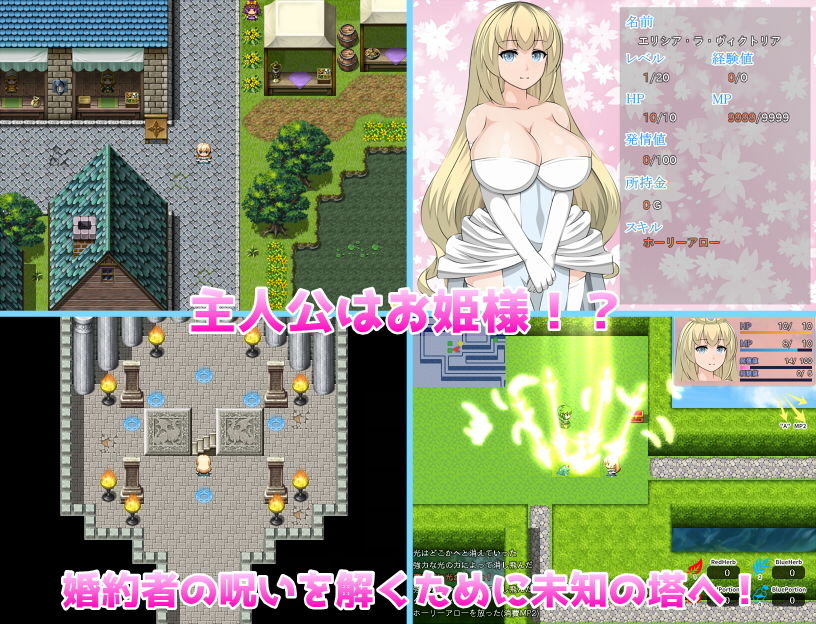 PrincessElicia サンプル1ページ目