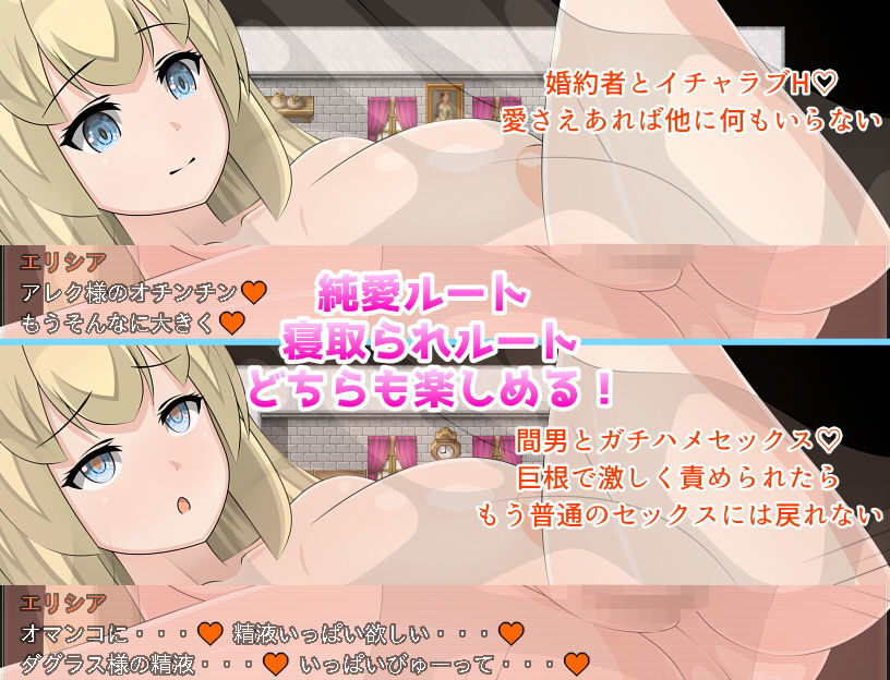 PrincessElicia サンプル4ページ目