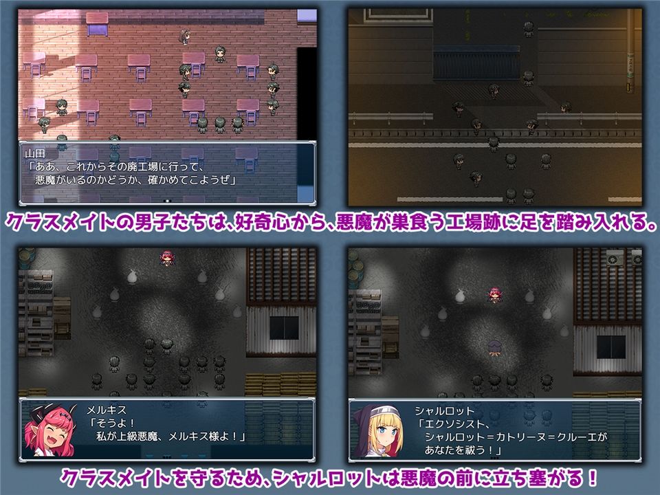 祓魔少女シャルロット サンプル2ページ目