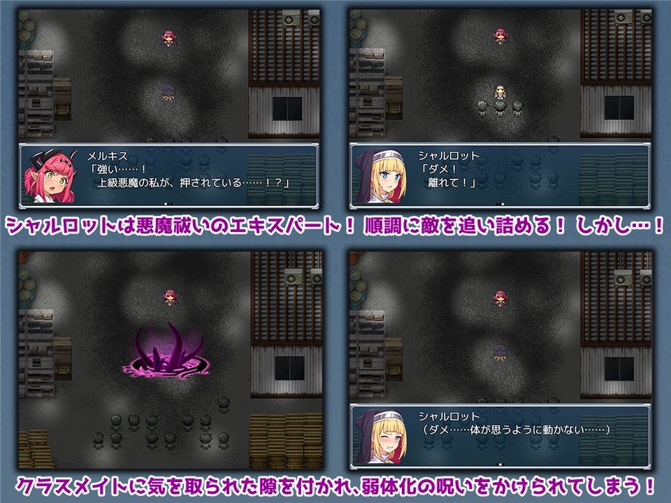 祓魔少女シャルロット サンプル3ページ目