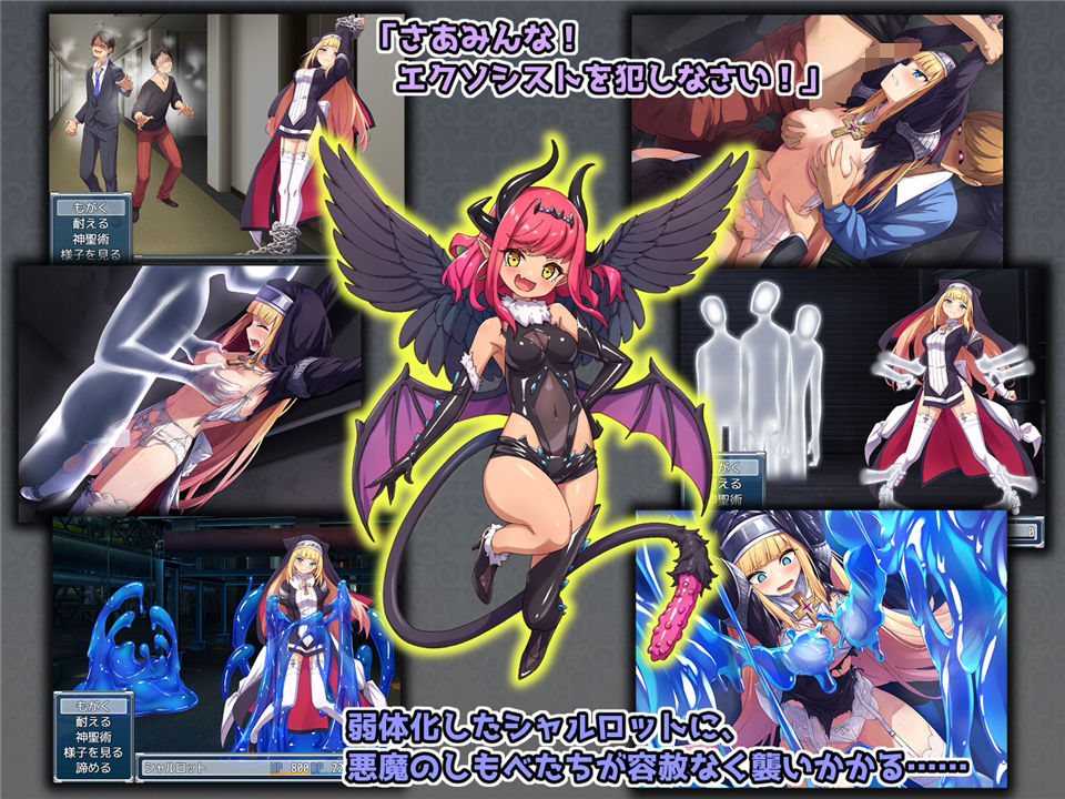 祓魔少女シャルロット サンプル4ページ目
