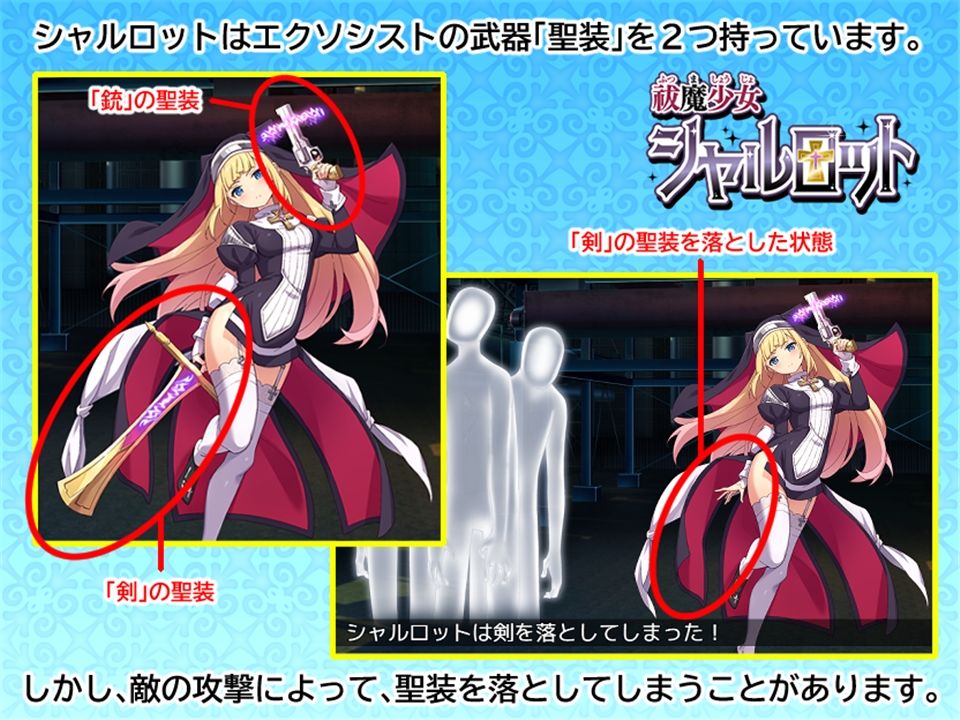 祓魔少女シャルロット サンプル7ページ目