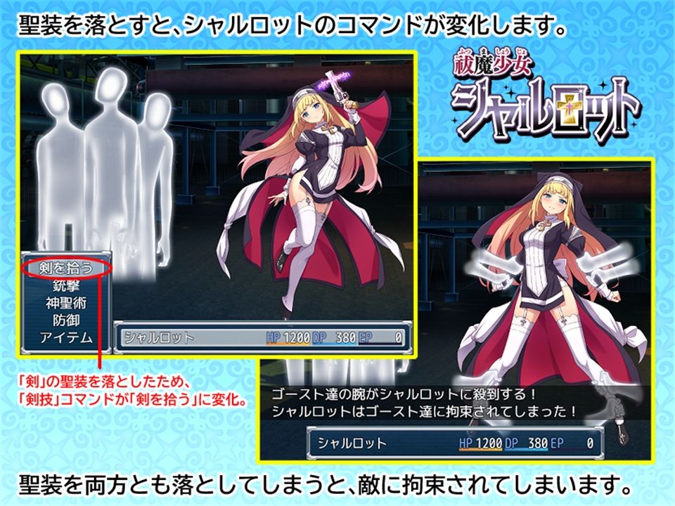 祓魔少女シャルロット サンプル8ページ目