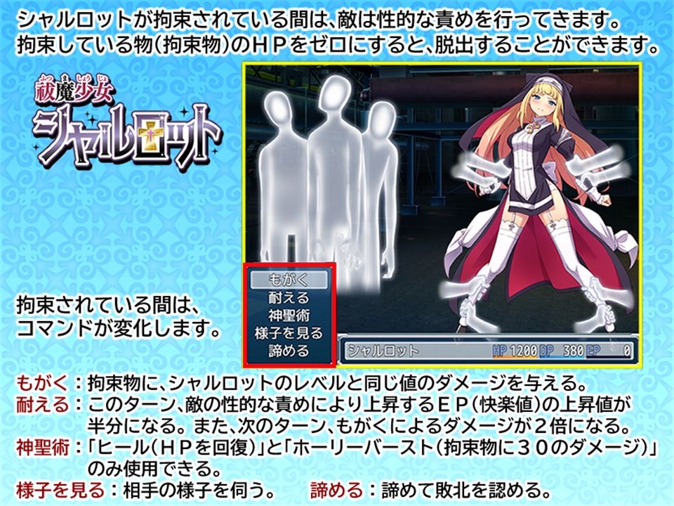 祓魔少女シャルロット サンプル9ページ目