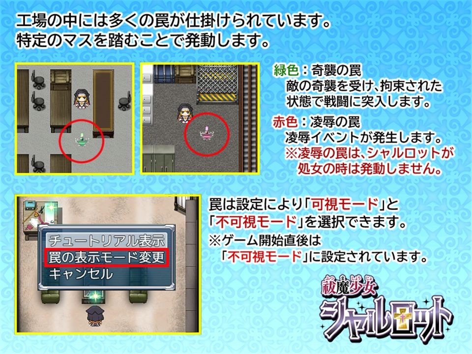 祓魔少女シャルロット サンプル10ページ目