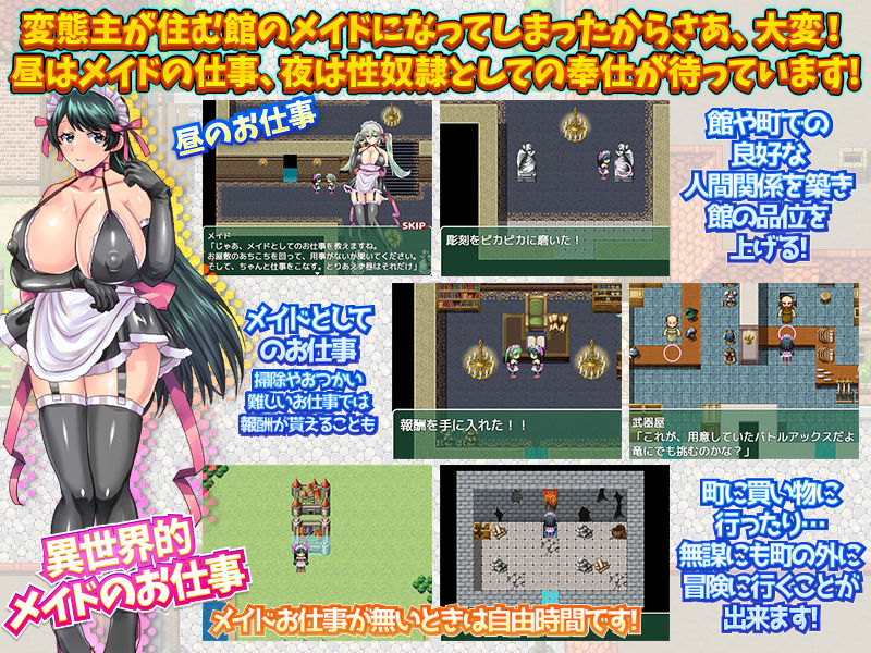 転送人妻 〜夫から離れて異世界メイド生活〜 サンプル2ページ目