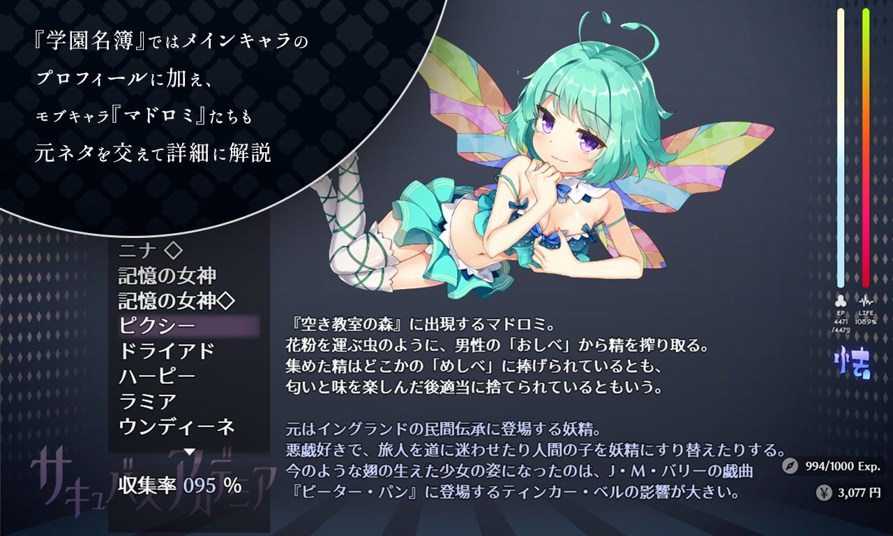 サキュバスアカデミア サンプル9ページ目