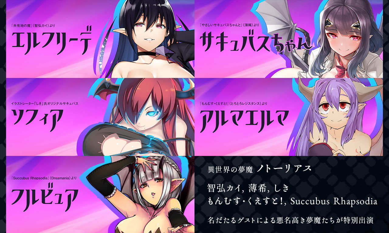 サキュバスアカデミア サンプル10ページ目
