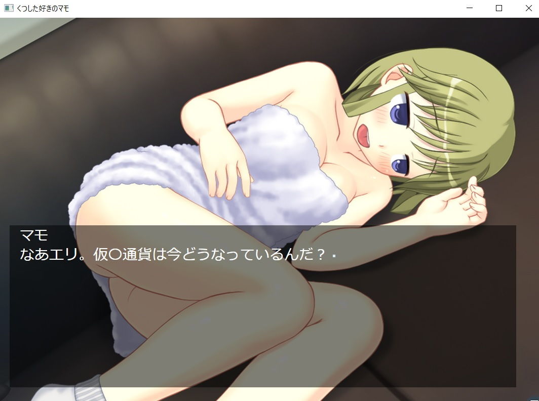 くつした好きのマモ サンプル2ページ目