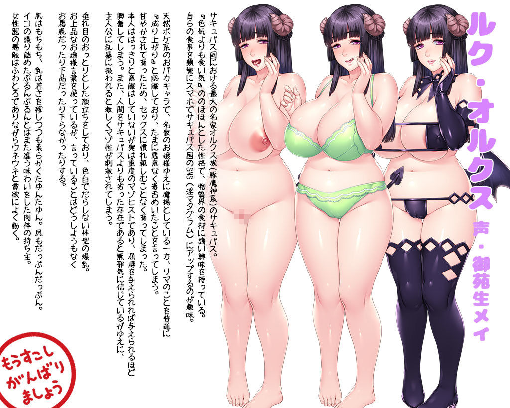 イクイク☆サキュバス再教育〜落第淫魔の交姦留学日誌〜 サンプル9ページ目