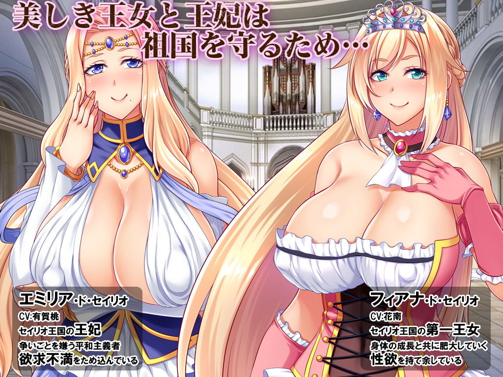 【ゲーム】売国王姫〜堕落のメス豚母娘〜 サンプル1ページ目