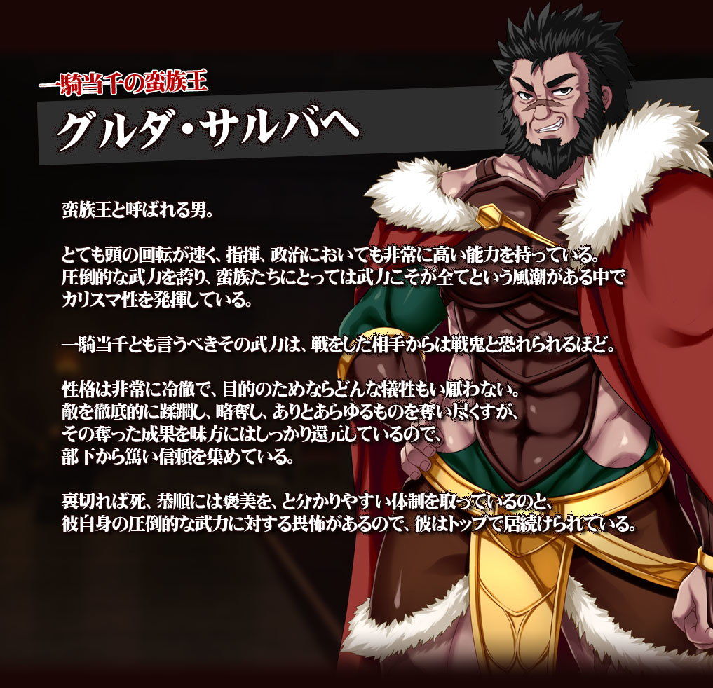 【ゲーム】売国王姫〜堕落のメス豚母娘〜 サンプル8ページ目
