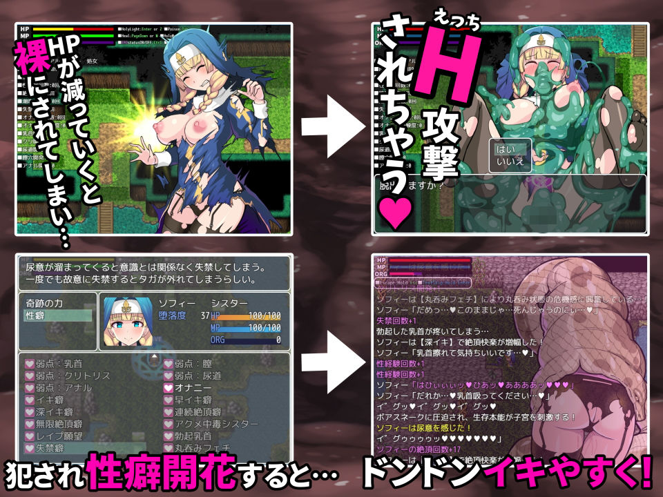 淫欲の聖痕〜清楚なシスターが快楽に堕ちるまで〜 サンプル2ページ目