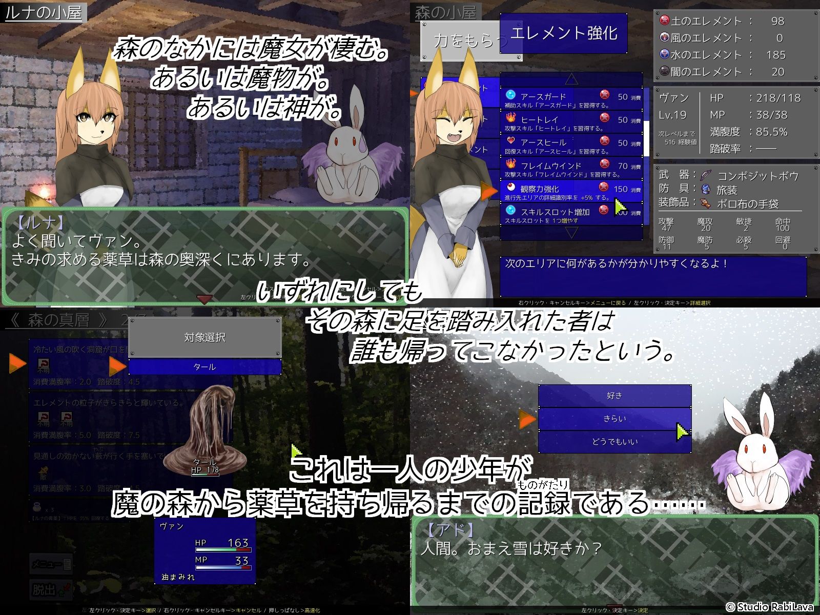 森のけもっ狐おねえさん サンプル1ページ目