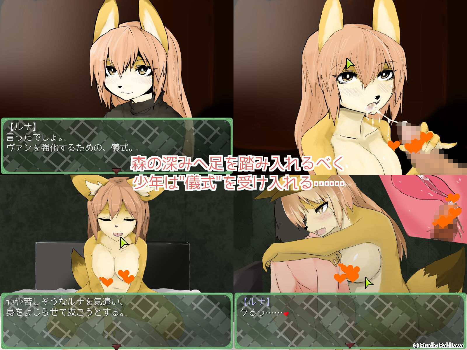 森のけもっ狐おねえさん サンプル2ページ目