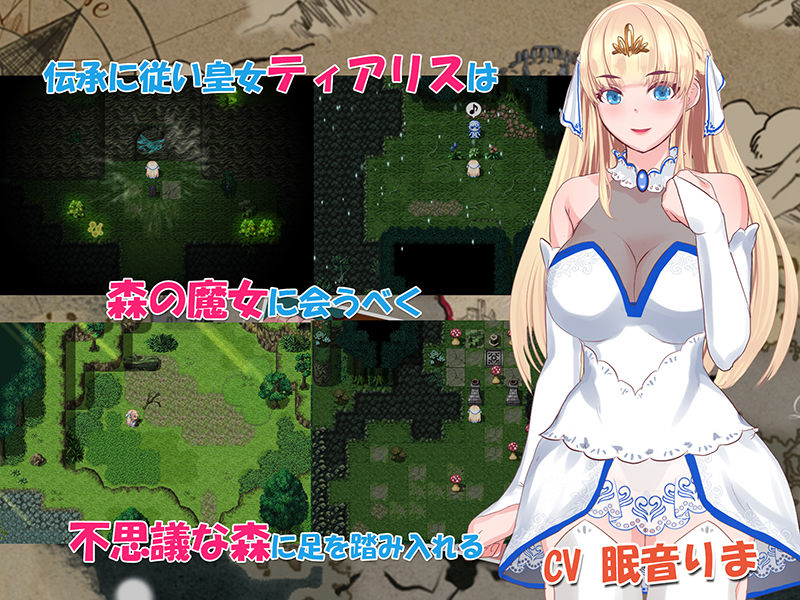 皇女ティアリスと森の魔女 サンプル1ページ目