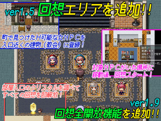 THE NPC姦 〜ニートだった俺の（以下略）〜 サンプル6ページ目