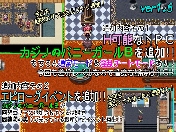 THE NPC姦 〜ニートだった俺の（以下略）〜 サンプル7ページ目