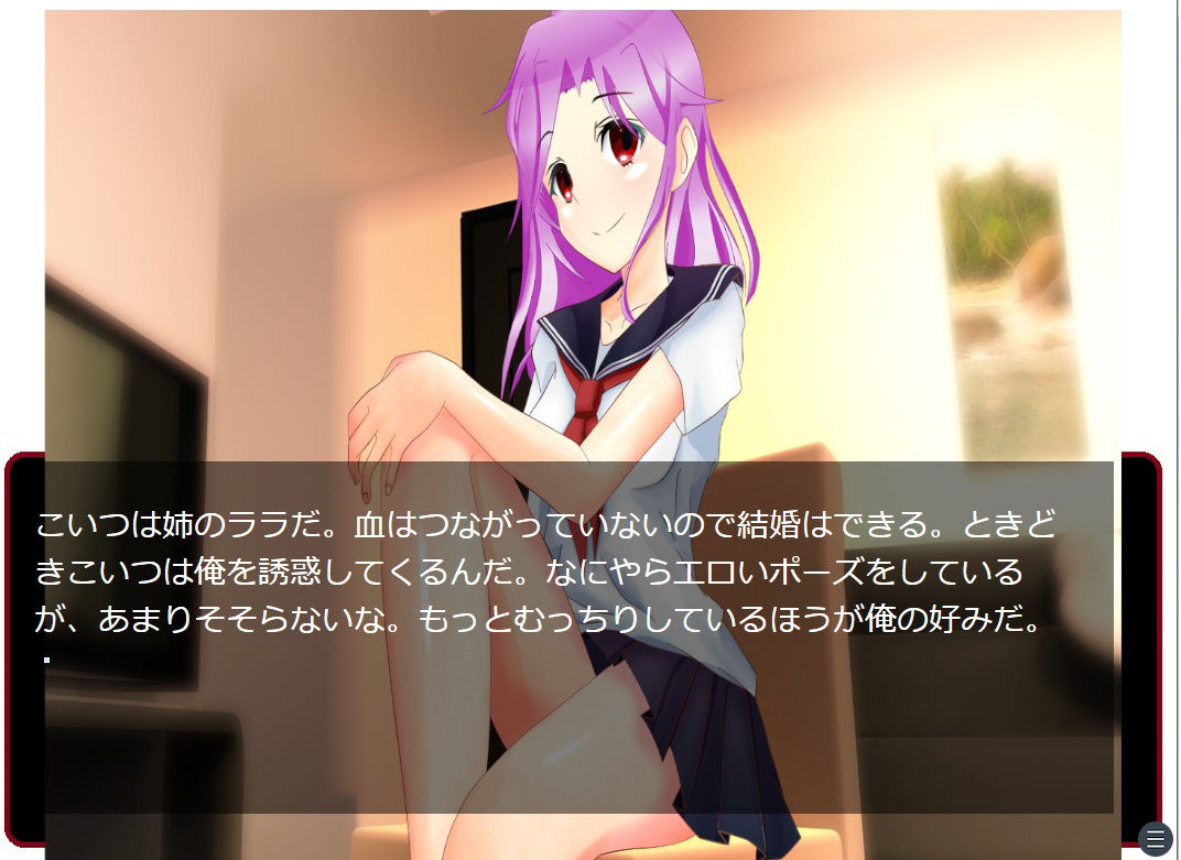 太らせメガネ サンプル1ページ目