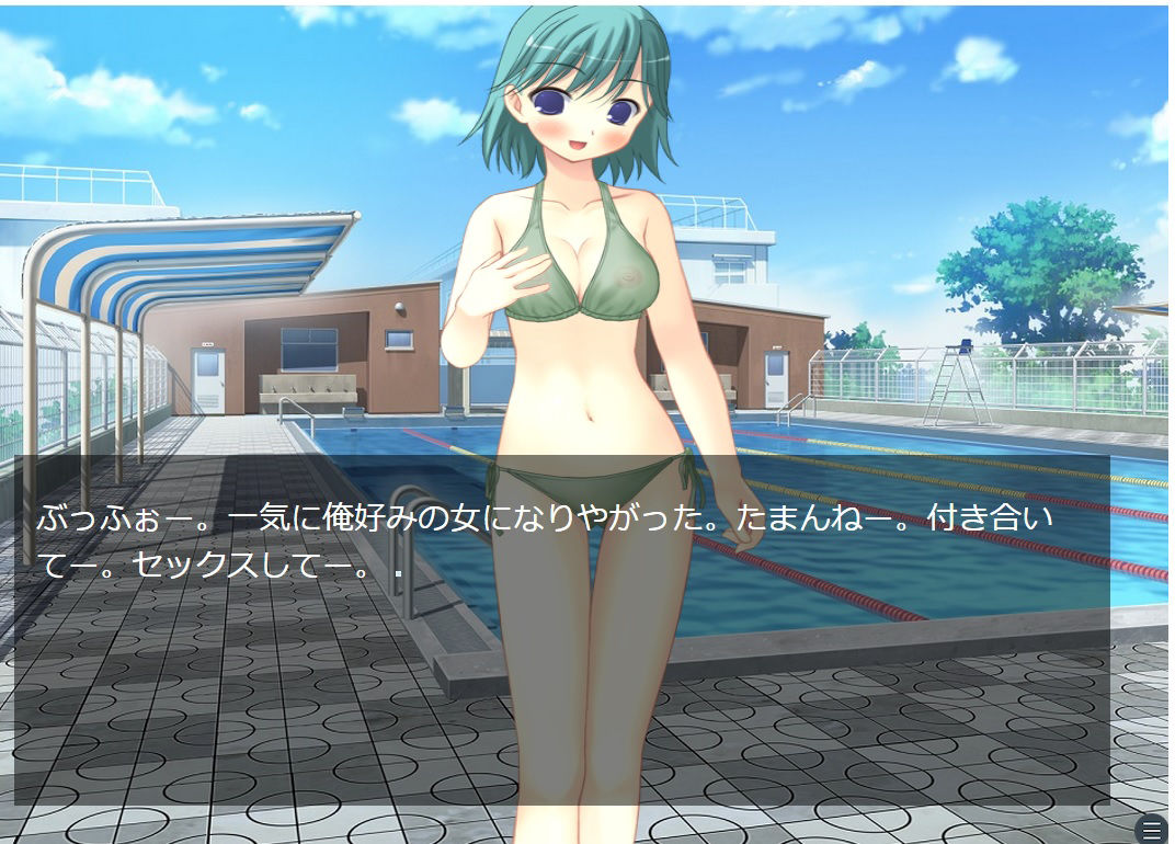 太らせメガネ サンプル4ページ目