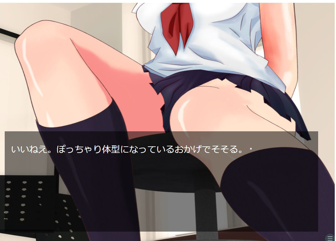太らせメガネ サンプル9ページ目
