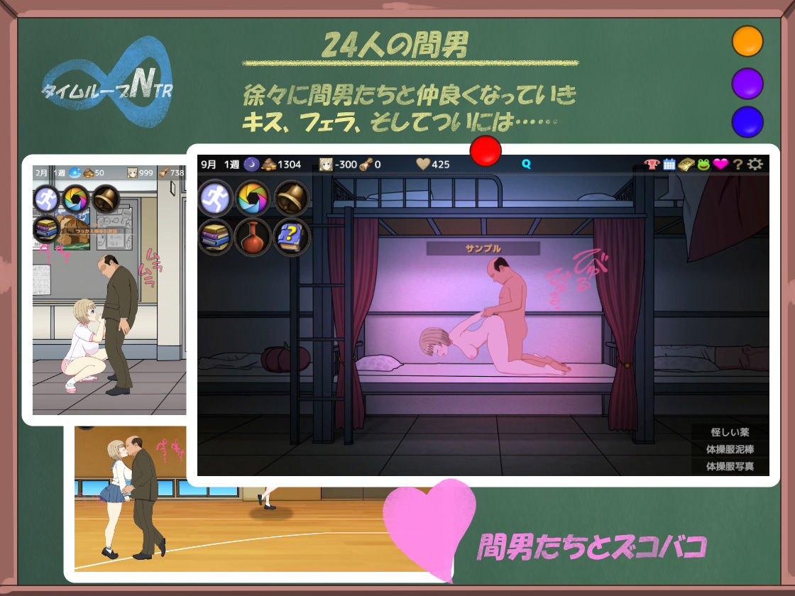 タイムループNTR サンプル2ページ目