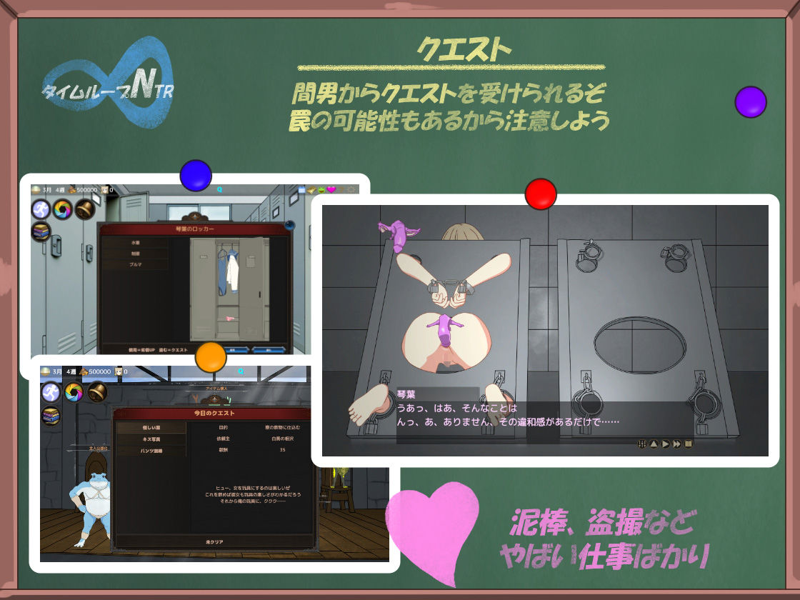 タイムループNTR サンプル3ページ目