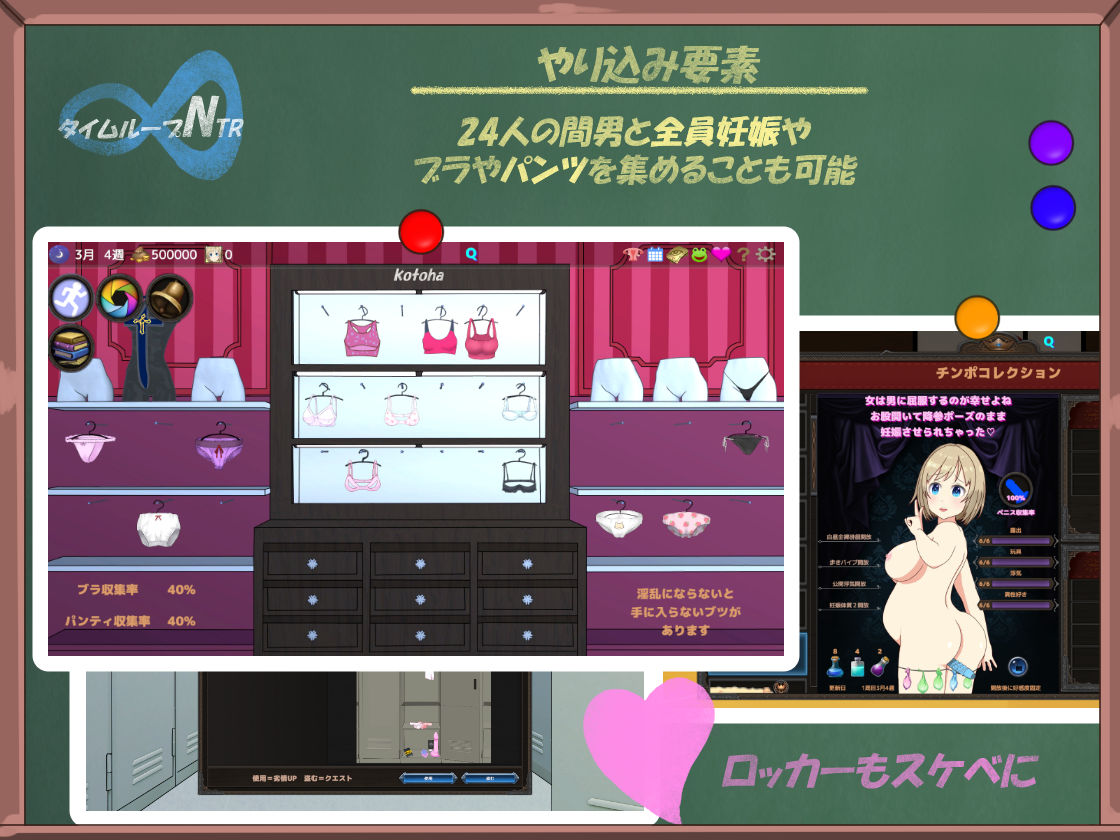 タイムループNTR サンプル7ページ目