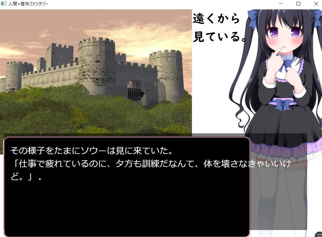 人間×魔物ファンタジー〜復讐のダー・モウ〜 サンプル1ページ目